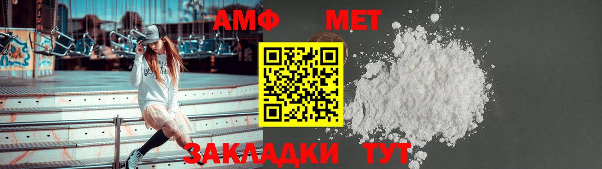 АМФЕТАМИН Premium Тамбов