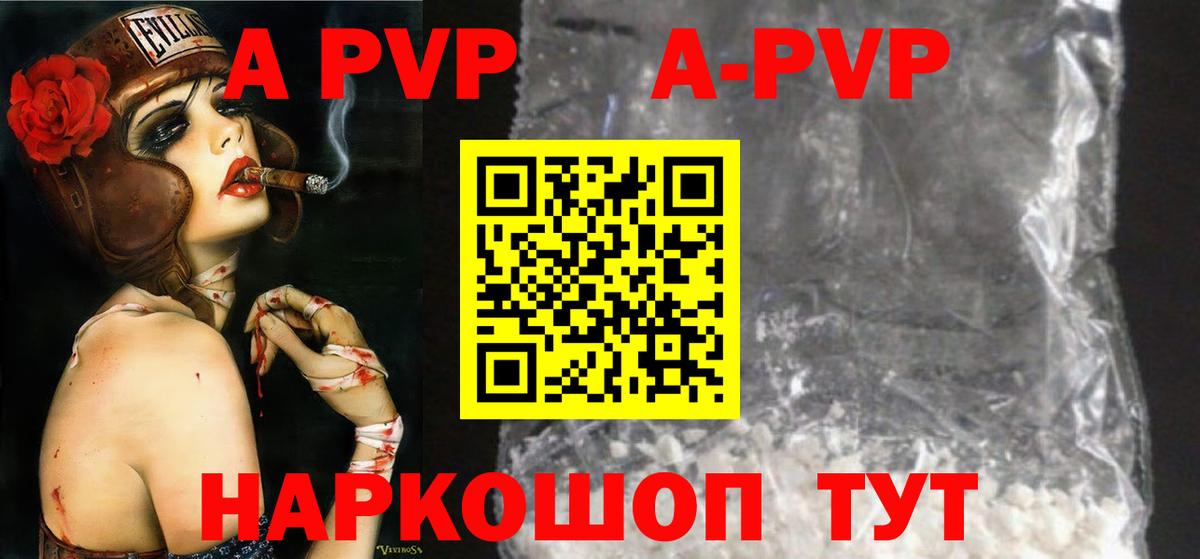 Alpha PVP СК Тамбов