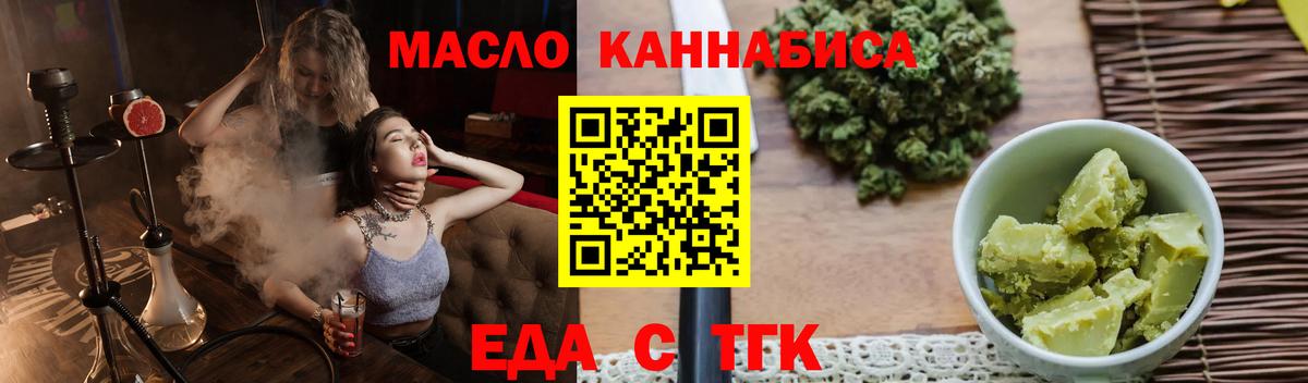 Тамбов  Еда ТГК марихуана  Вход с VPN 