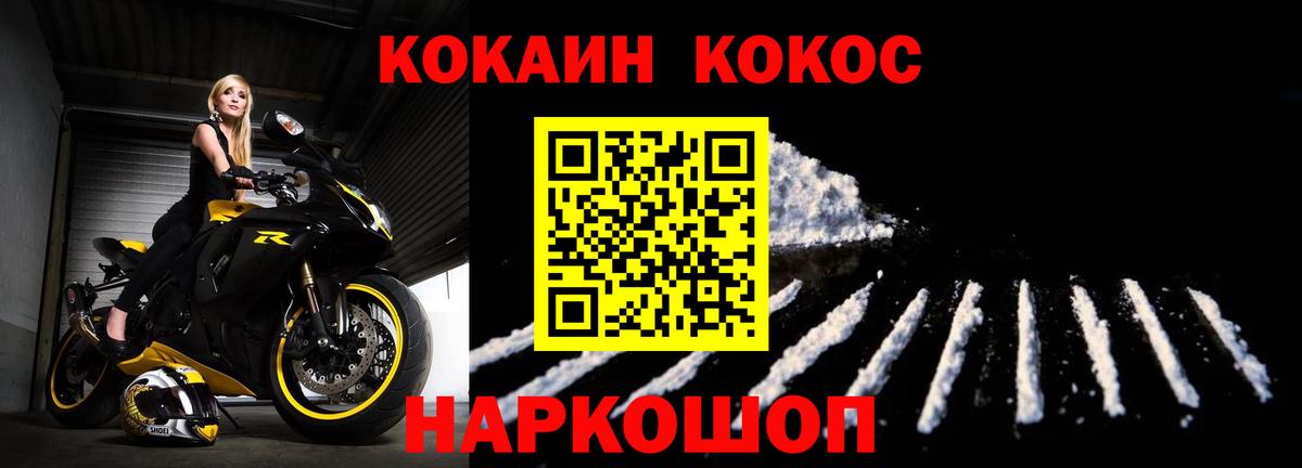 Кокаин 98%  Вход с VPN  Тамбов  Cocaine Перу 