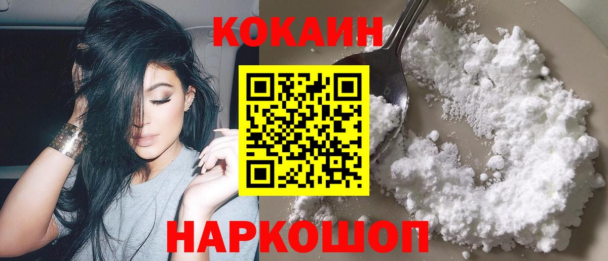COCAIN 99% Тамбов