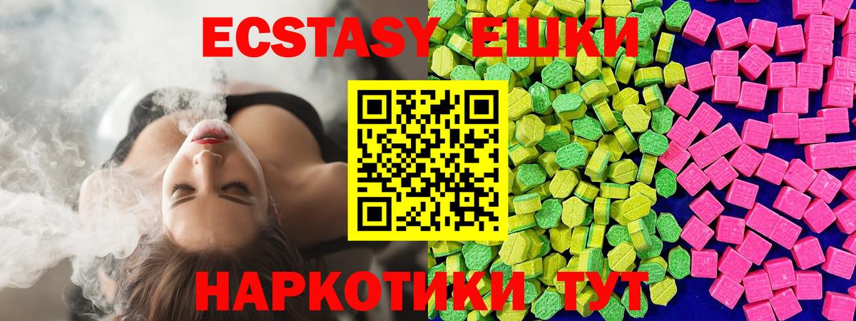 ЭКСТАЗИ таблы Тамбов