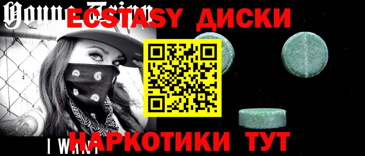 Экстази Дубай  Экстази 99%  хочу   Экстази  Тамбов  Вход с VPN 