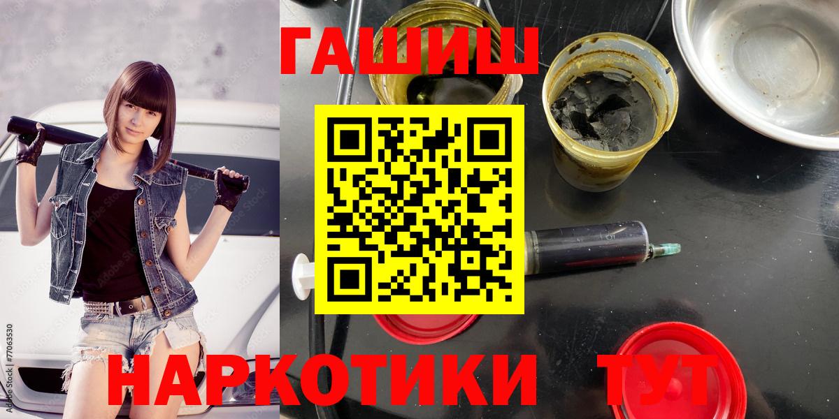 Гашиш Premium Тамбов