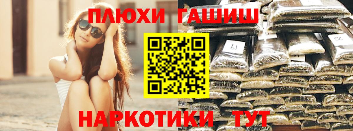 ГАШ  Кокаин  НБОМе  Тамбов  ГАШИШ  МАРИХУАНА  Вход с VPN  Меф МЯУ МЯУ   MDMA  Кетамин  Лсд 25 