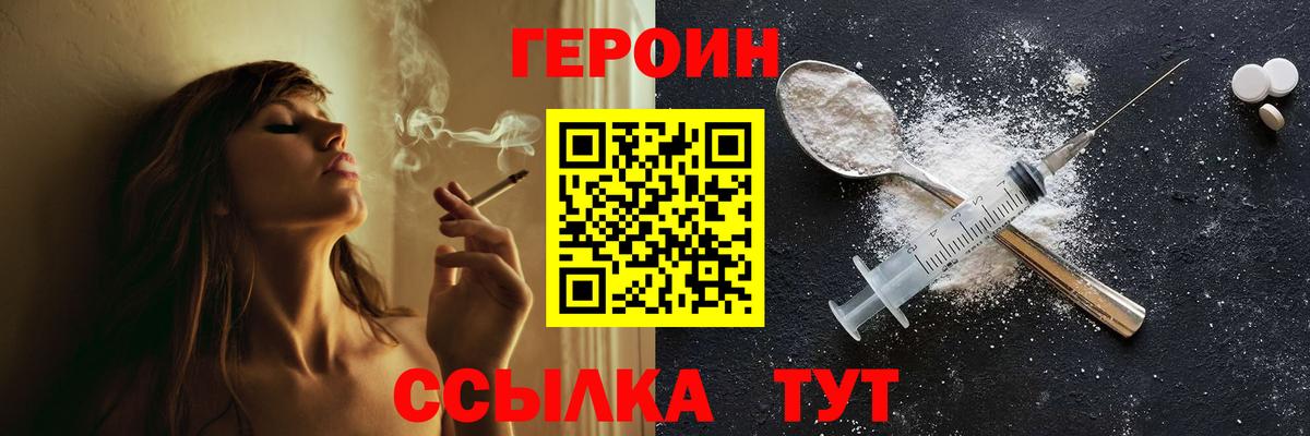 ГЕРОИН гречка Тамбов