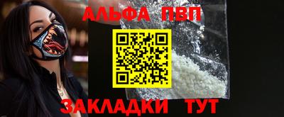 альфа пвп Ликино-Дулёво