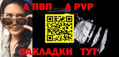 альфа пвп Ликино-Дулёво