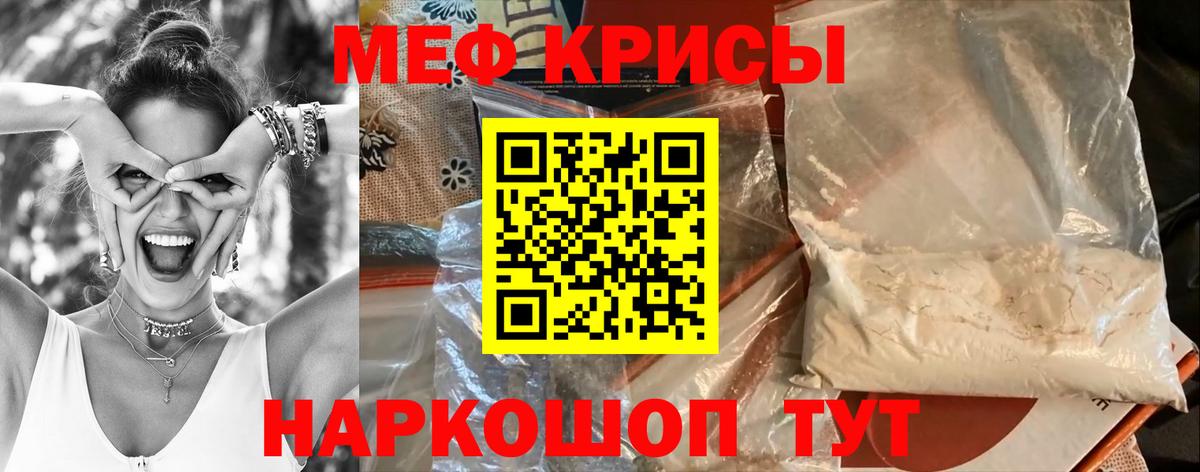 Меф мяу мяу  Вход с VPN  Меф  МЯУ-МЯУ  Тамбов 
