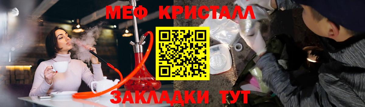 Меф Тамбов