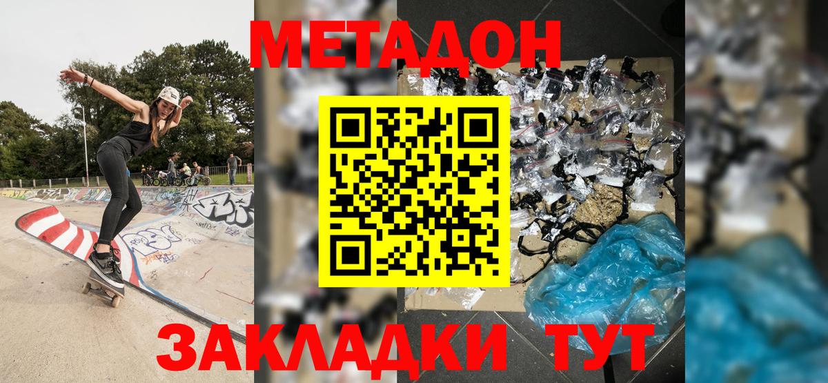 Тамбов  Метадон VHQ  МЕТАДОН VHQ  Вход с VPN 