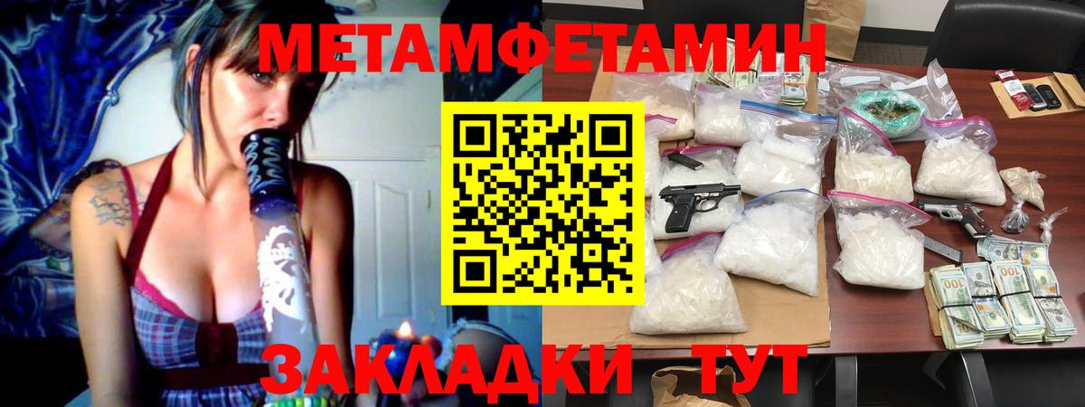 Тамбов  МЕТАМФЕТАМИН витя  МЕТАМФЕТАМИН витя  Вход с VPN 
