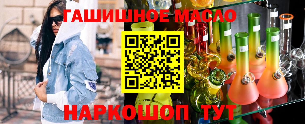 Дистиллят ТГК гашишное масло Тамбов