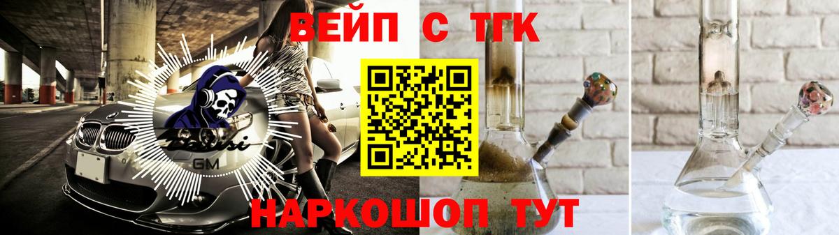 Дистиллят ТГК Wax  Вход с VPN  Тамбов 